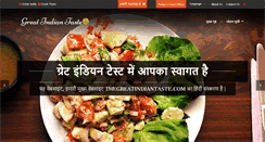 Desktop Screenshot of greatindiantaste.com